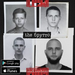 Каспийский Груз - Guantanamera Ft. Ликий Адвайта (Текст Песни, Слова)